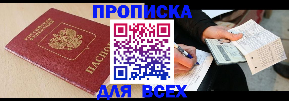 где прописаться в Лихославле